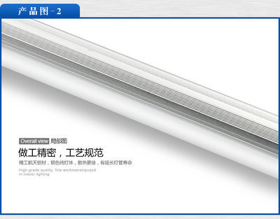 廠家直銷RT82018LED日光燈 高檔照明，質量保證，價格優惠