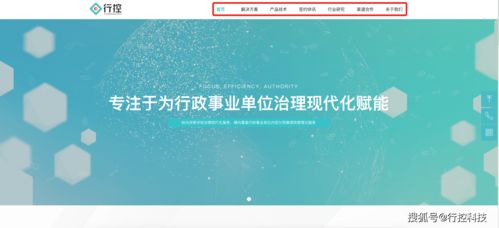 行控科技官網全新上線，引領網絡技術開發新篇章